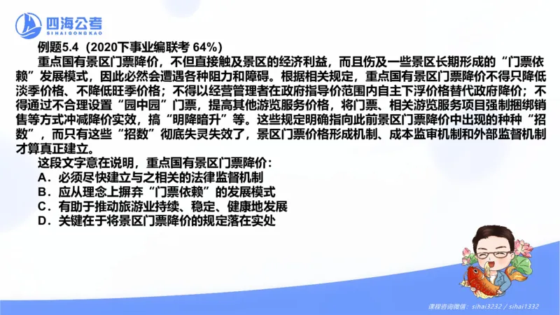 24下半年言语系统第五章_2026考公资料_花生十三合集_旗舰班-国考2025花生十三旗舰班（花生行测+飞扬申论）⭐_1.花生十三行测（系统班+刷题班）_言语理解_系统班_ppt