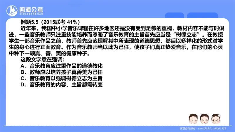 24下半年言语系统第五章_2026考公资料_花生十三合集_旗舰班-国考2025花生十三旗舰班（花生行测+飞扬申论）⭐_1.花生十三行测（系统班+刷题班）_言语理解_系统班_ppt