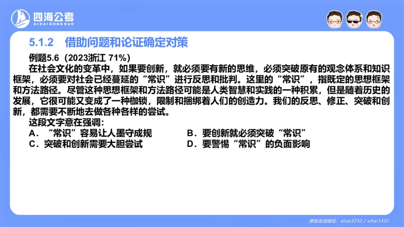 24下半年言语系统第五章_2026考公资料_花生十三合集_旗舰班-国考2025花生十三旗舰班（花生行测+飞扬申论）⭐_1.花生十三行测（系统班+刷题班）_言语理解_系统班_ppt