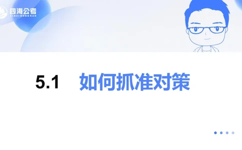 24下半年言语系统第五章_2026考公资料_花生十三合集_旗舰班-国考2025花生十三旗舰班（花生行测+飞扬申论）⭐_1.花生十三行测（系统班+刷题班）_言语理解_系统班_ppt