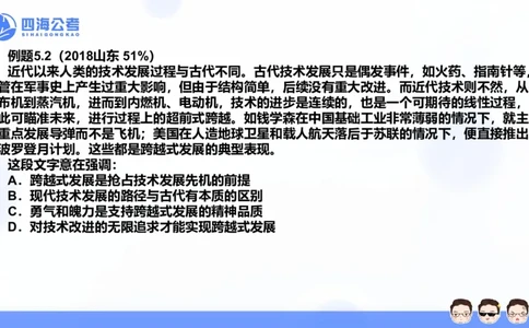 24下半年言语系统第五章_2026考公资料_花生十三合集_旗舰班-国考2025花生十三旗舰班（花生行测+飞扬申论）⭐_1.花生十三行测（系统班+刷题班）_言语理解_系统班_ppt