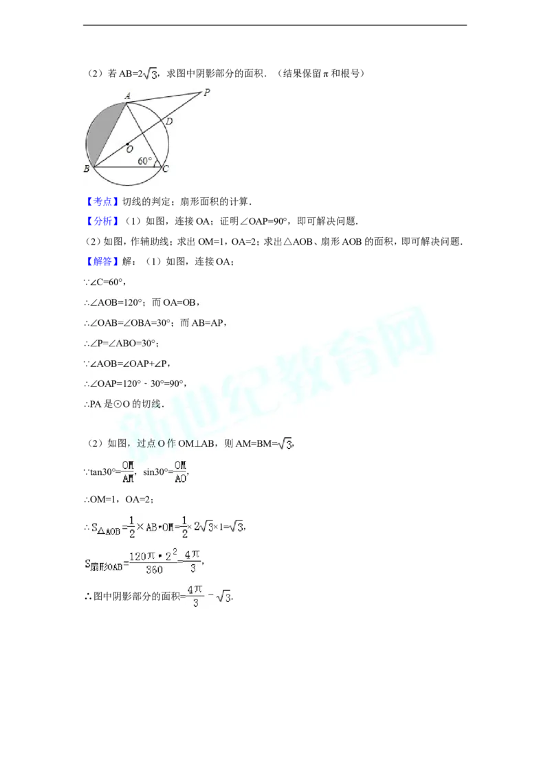2014年辽宁省鞍山市中考数学试卷（含解析版）_中考真题_2.数学中考真题2015-2024年_2014年全国中考数学170份