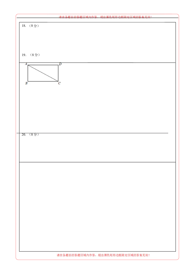 数学（答题卡）A4_2数学总复习_赠送：2024中考模拟题数学_三模（42套）_数学（福建卷）