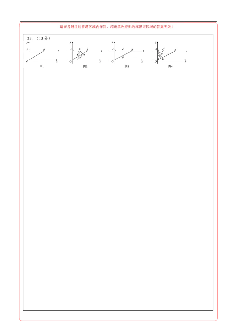 数学（答题卡）A4_2数学总复习_赠送：2024中考模拟题数学_三模（42套）_数学（福建卷）