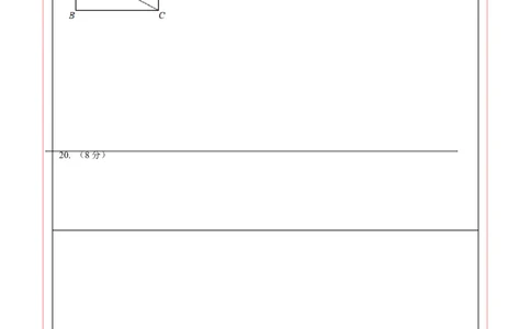 数学（答题卡）A4_2数学总复习_赠送：2024中考模拟题数学_三模（42套）_数学（福建卷）