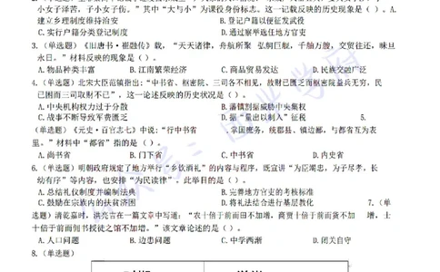 22年下-初中历史-真题及答案解析_4-教培资料-26年最新资料-同步更新_初中高中教资_03科三专项（进去保存报考的学科即可）_01科目三FB网课、三色速记手册、知识点导图等推荐