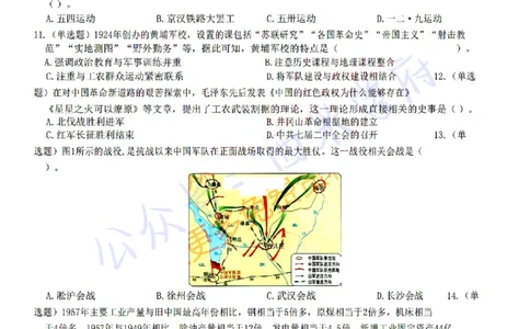 22年下-初中历史-真题及答案解析_4-教培资料-26年最新资料-同步更新_初中高中教资_03科三专项（进去保存报考的学科即可）_01科目三FB网课、三色速记手册、知识点导图等推荐