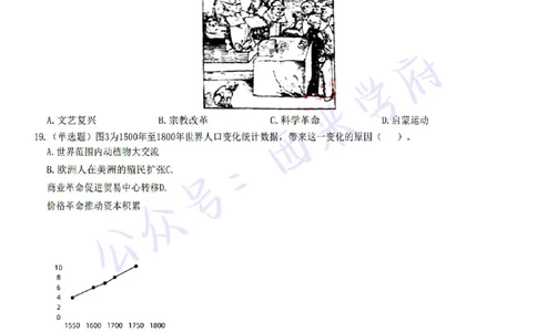 22年下-初中历史-真题及答案解析_4-教培资料-26年最新资料-同步更新_初中高中教资_03科三专项（进去保存报考的学科即可）_01科目三FB网课、三色速记手册、知识点导图等推荐