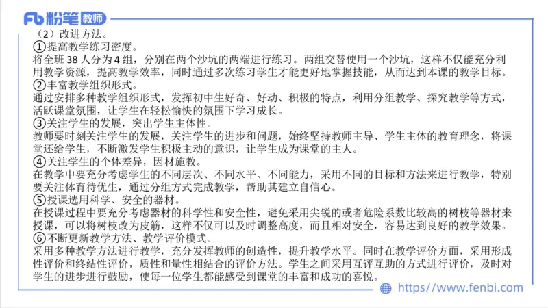 7.1-中学科目三主观专项1-案例分析课-刘语竹_4-教培资料-26年最新资料-同步更新_科一科二电子资料合集中小幼（笔记真题知识点汇总等）文件多，按需保存_01西米合集