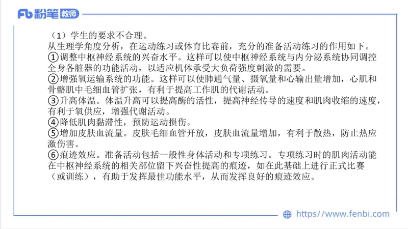 7.1-中学科目三主观专项1-案例分析课-刘语竹_4-教培资料-26年最新资料-同步更新_科一科二电子资料合集中小幼（笔记真题知识点汇总等）文件多，按需保存_01西米合集