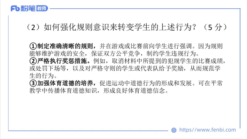 7.1-中学科目三主观专项1-案例分析课-刘语竹_4-教培资料-26年最新资料-同步更新_科一科二电子资料合集中小幼（笔记真题知识点汇总等）文件多，按需保存_01西米合集