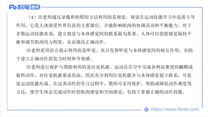 7.1-中学科目三主观专项1-案例分析课-刘语竹_4-教培资料-26年最新资料-同步更新_科一科二电子资料合集中小幼（笔记真题知识点汇总等）文件多，按需保存_01西米合集