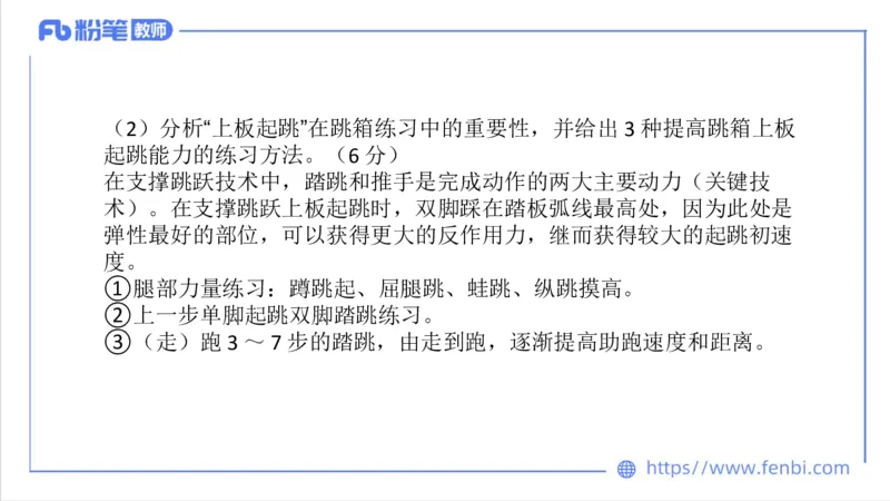 7.1-中学科目三主观专项1-案例分析课-刘语竹_4-教培资料-26年最新资料-同步更新_科一科二电子资料合集中小幼（笔记真题知识点汇总等）文件多，按需保存_01西米合集