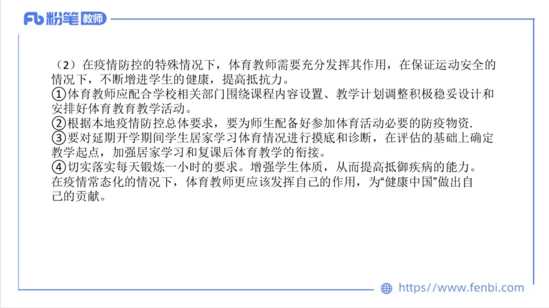 7.1-中学科目三主观专项1-案例分析课-刘语竹_4-教培资料-26年最新资料-同步更新_科一科二电子资料合集中小幼（笔记真题知识点汇总等）文件多，按需保存_01西米合集