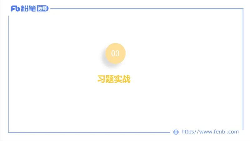 7.1-中学科目三主观专项1-案例分析课-刘语竹_4-教培资料-26年最新资料-同步更新_科一科二电子资料合集中小幼（笔记真题知识点汇总等）文件多，按需保存_01西米合集