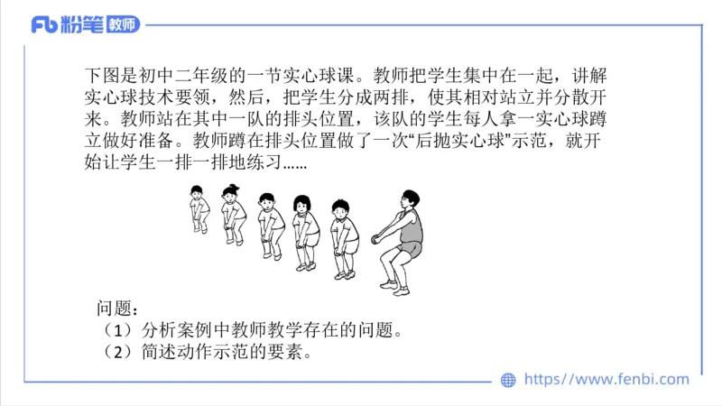 7.1-中学科目三主观专项1-案例分析课-刘语竹_4-教培资料-26年最新资料-同步更新_科一科二电子资料合集中小幼（笔记真题知识点汇总等）文件多，按需保存_01西米合集