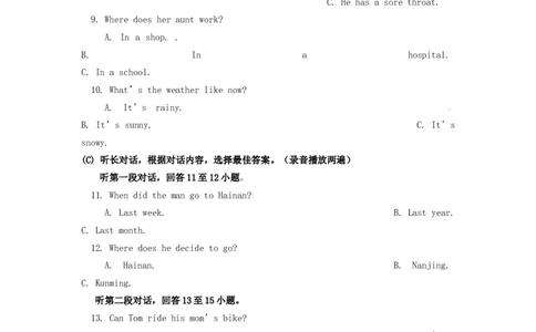 2015年辽宁丹东中考英语试题及答案_中考真题_3.英语中考真题2015-2024年_地区卷_辽宁省_辽宁英语_辽宁英语_丹东英语13-22