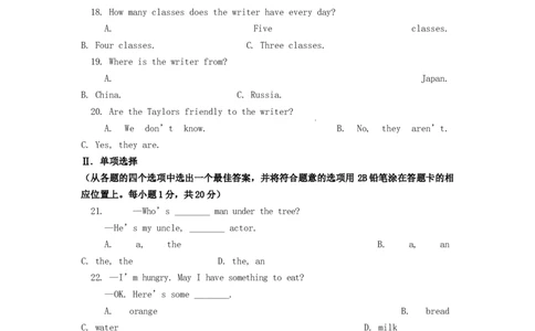 2015年辽宁丹东中考英语试题及答案_中考真题_3.英语中考真题2015-2024年_地区卷_辽宁省_辽宁英语_辽宁英语_丹东英语13-22