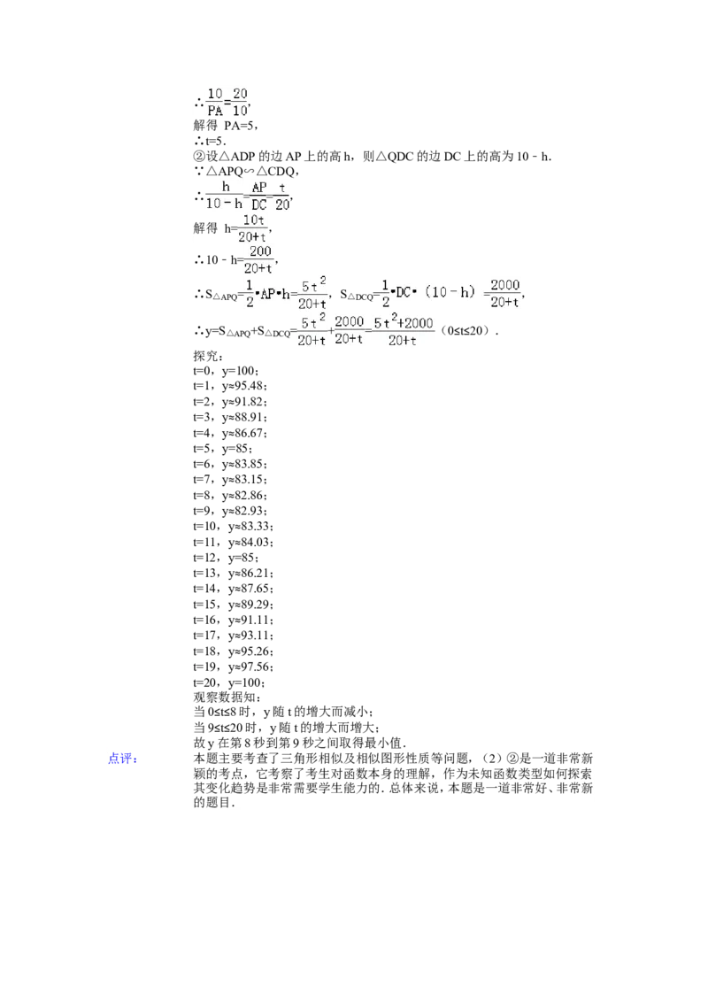 2014年山东省滨州市中考数学试卷（含解析版）_中考真题_2.数学中考真题2015-2024年_2014年全国中考数学170份