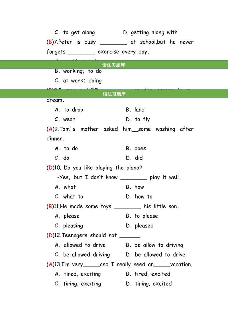 No.82非谓语动词练习题②答案解析_初中英语语法_最全初中英语语法习题_No.82非谓语动词练习题②