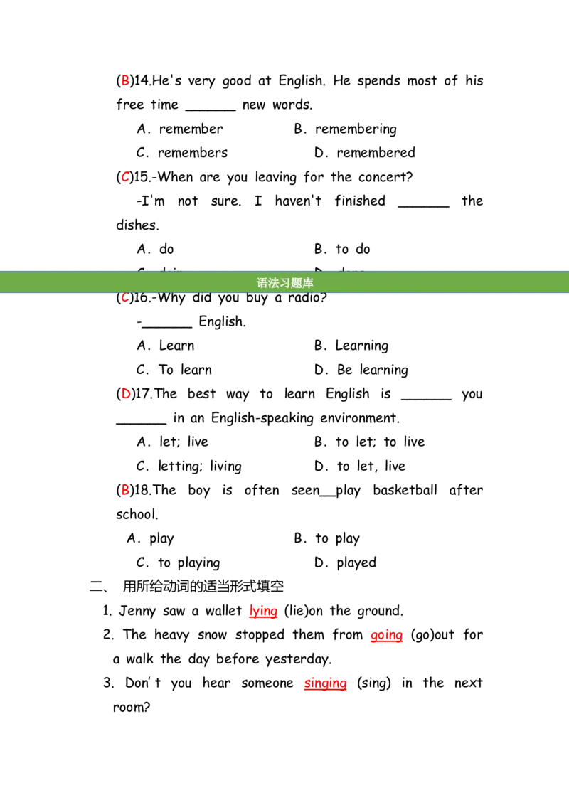 No.82非谓语动词练习题②答案解析_初中英语语法_最全初中英语语法习题_No.82非谓语动词练习题②