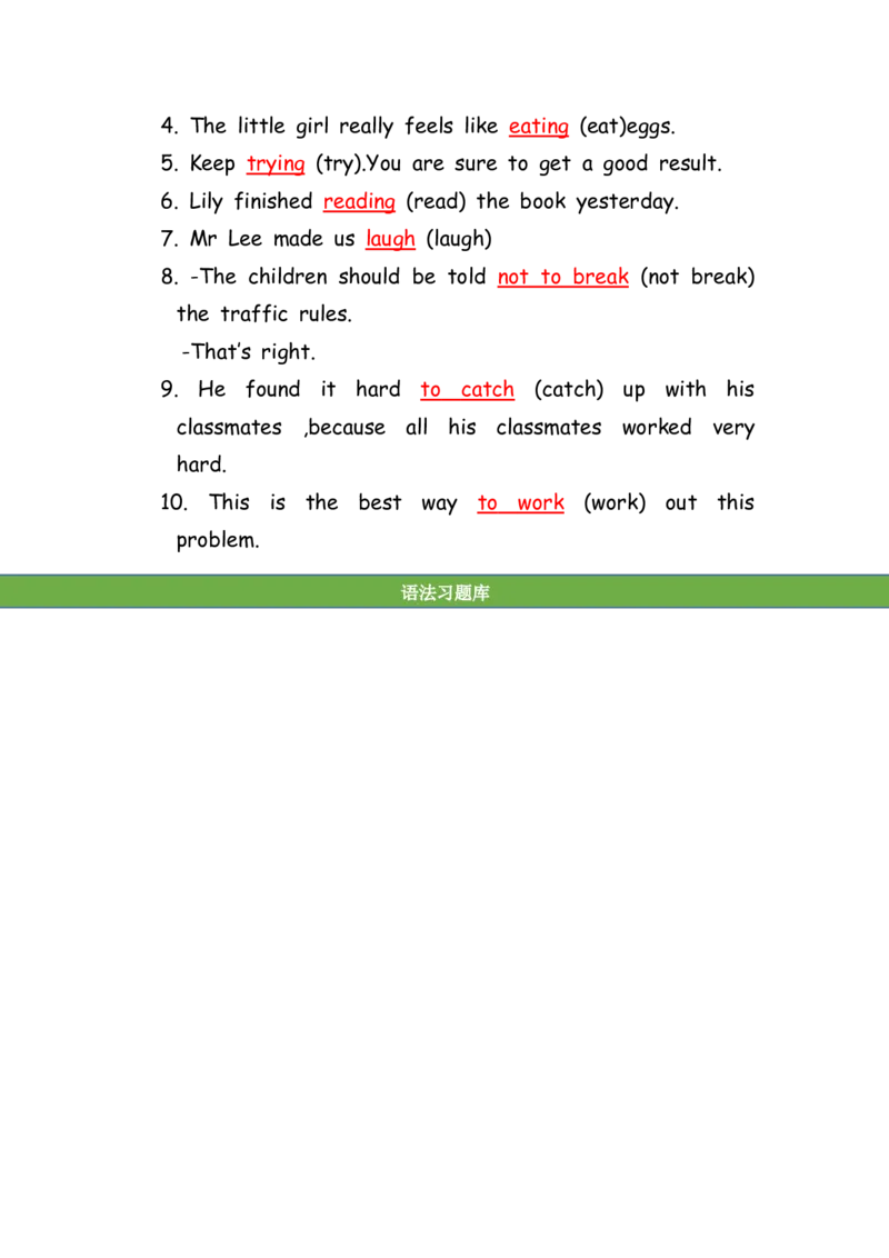 No.82非谓语动词练习题②答案解析_初中英语语法_最全初中英语语法习题_No.82非谓语动词练习题②
