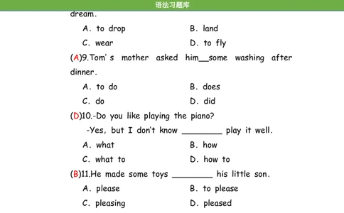 No.82非谓语动词练习题②答案解析_初中英语语法_最全初中英语语法习题_No.82非谓语动词练习题②
