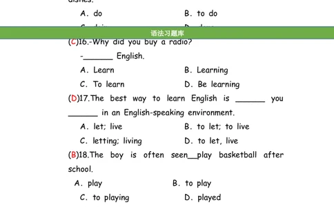 No.82非谓语动词练习题②答案解析_初中英语语法_最全初中英语语法习题_No.82非谓语动词练习题②