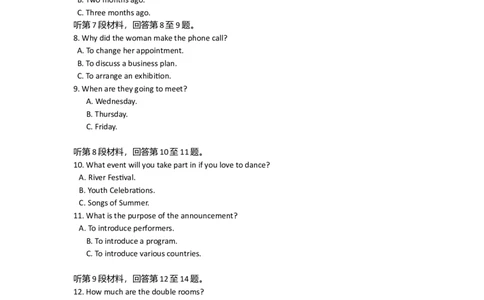 2009年高考英语试卷（北京）（空白卷）_1.高考2025全国各省真题+答案_01.2008-2024全国高考真题（按省份分类）_2.北京_2008-2024&middot;（北京）英语高考真题