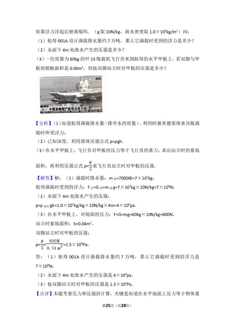 2017云南省昆明市中考物理试卷及答案_中考真题_4.物理中考真题2015-2024年_地区卷_云南省_云南昆明中考物理09-21