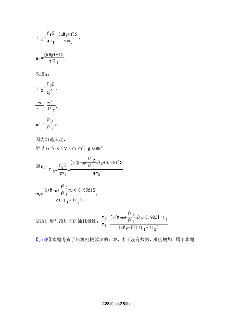 2017云南省昆明市中考物理试卷及答案_中考真题_4.物理中考真题2015-2024年_地区卷_云南省_云南昆明中考物理09-21