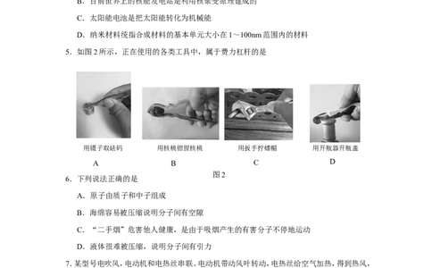 2017云南省昆明市中考物理试卷及答案_中考真题_4.物理中考真题2015-2024年_地区卷_云南省_云南昆明中考物理09-21