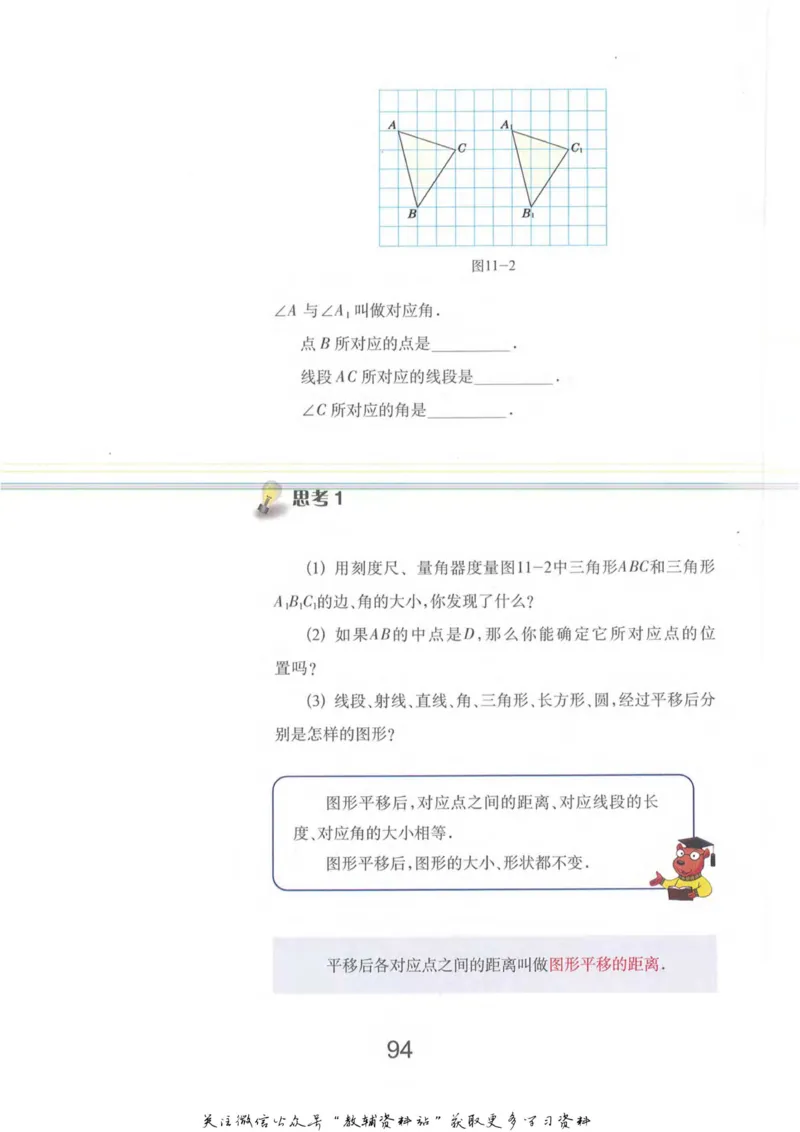 七年级上册数学沪教版电子课本_4-教培资料-26年最新资料-同步更新_初中高中教资_03科三专项（进去保存报考的学科即可）_02科三专项（笔记真题思维导图教学设计版本二）