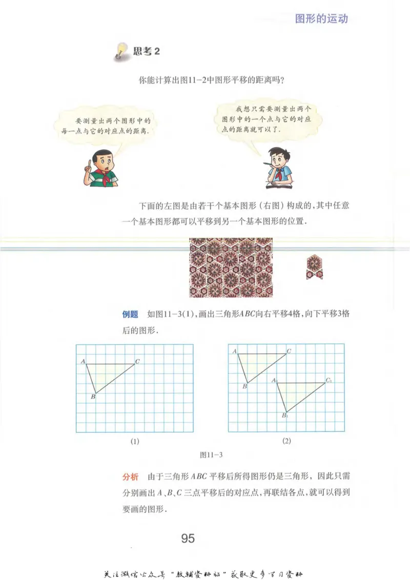 七年级上册数学沪教版电子课本_4-教培资料-26年最新资料-同步更新_初中高中教资_03科三专项（进去保存报考的学科即可）_02科三专项（笔记真题思维导图教学设计版本二）
