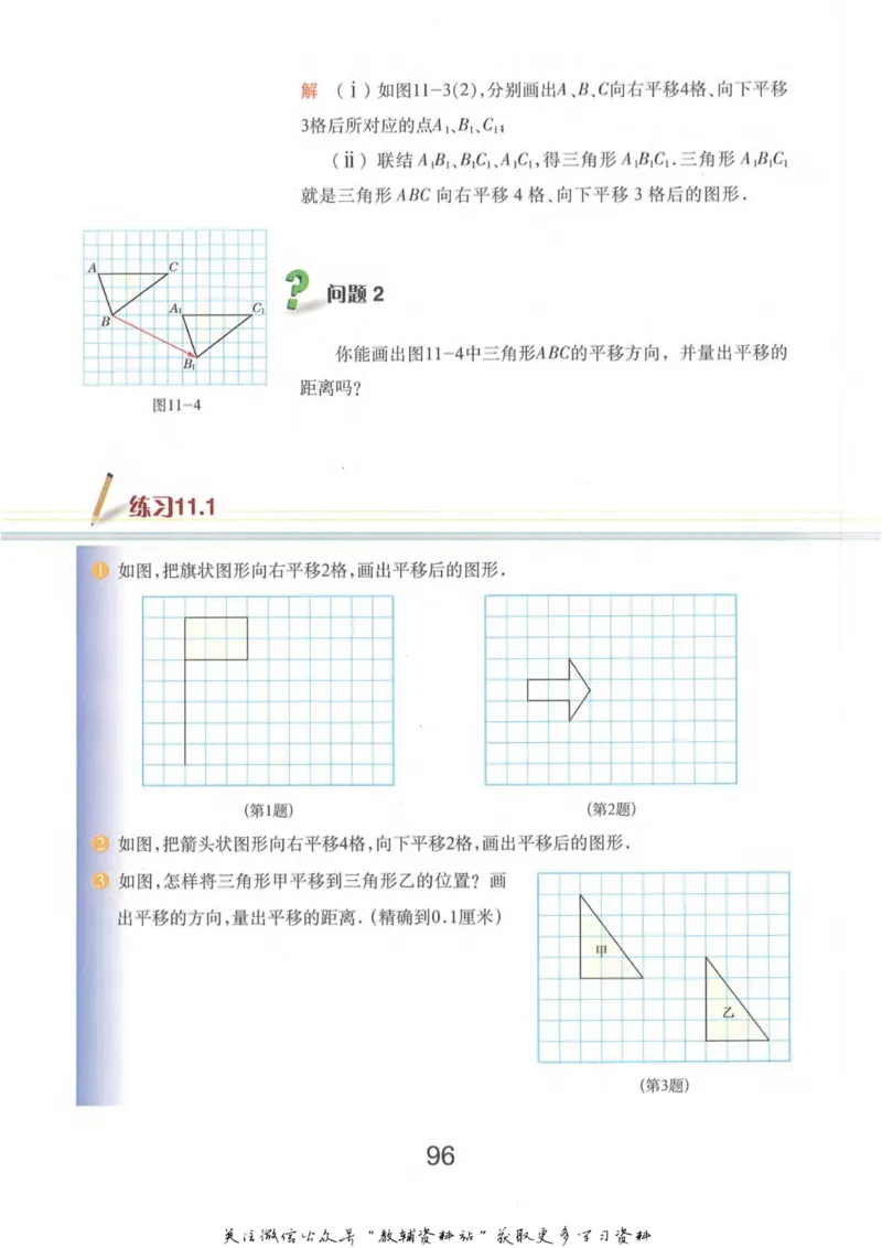 七年级上册数学沪教版电子课本_4-教培资料-26年最新资料-同步更新_初中高中教资_03科三专项（进去保存报考的学科即可）_02科三专项（笔记真题思维导图教学设计版本二）