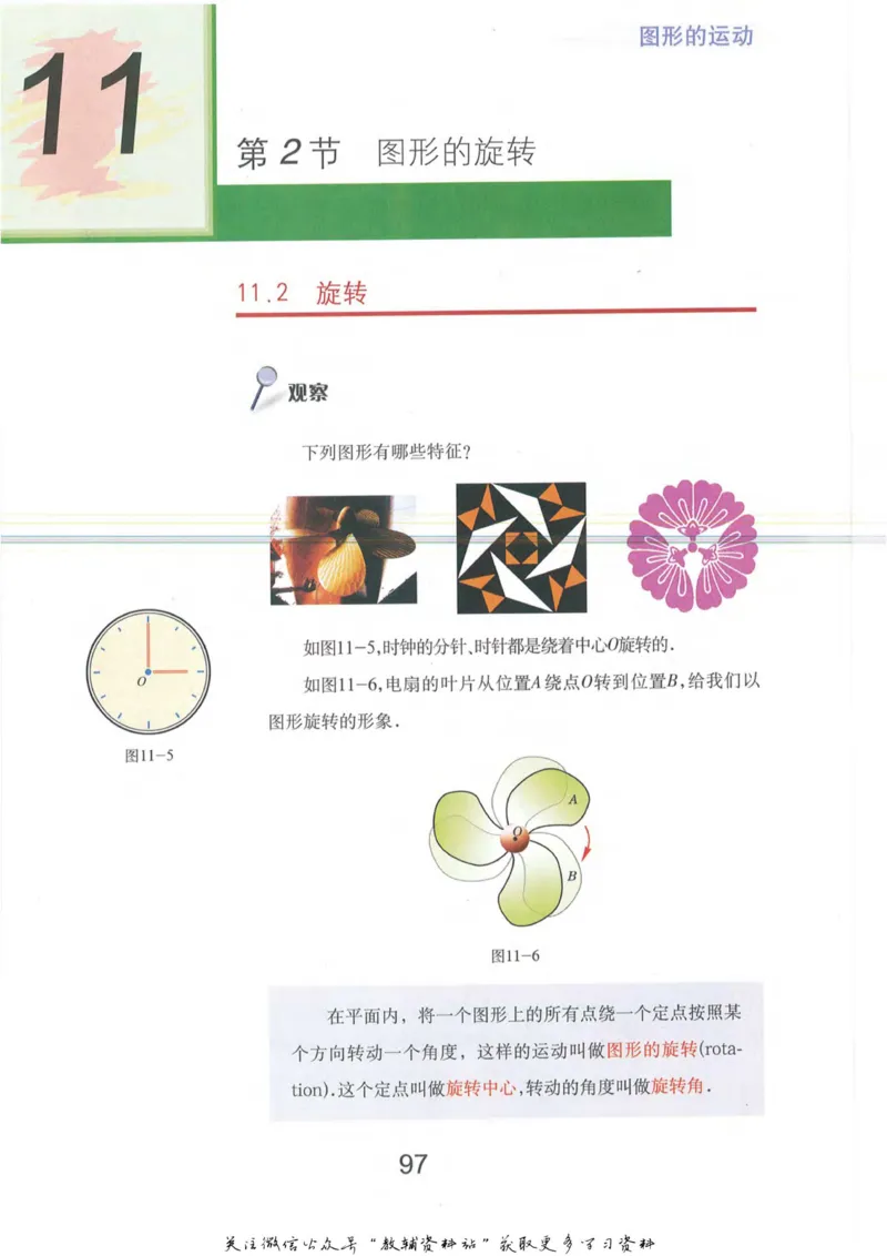 七年级上册数学沪教版电子课本_4-教培资料-26年最新资料-同步更新_初中高中教资_03科三专项（进去保存报考的学科即可）_02科三专项（笔记真题思维导图教学设计版本二）