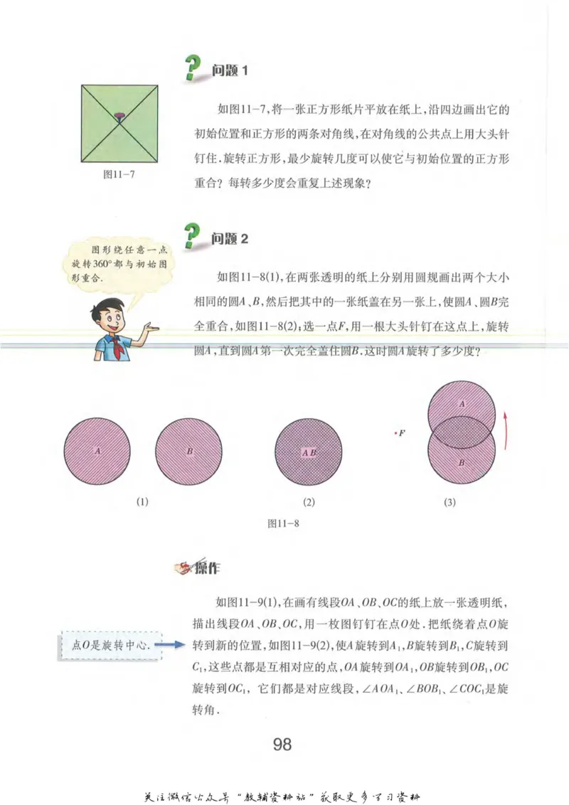 七年级上册数学沪教版电子课本_4-教培资料-26年最新资料-同步更新_初中高中教资_03科三专项（进去保存报考的学科即可）_02科三专项（笔记真题思维导图教学设计版本二）