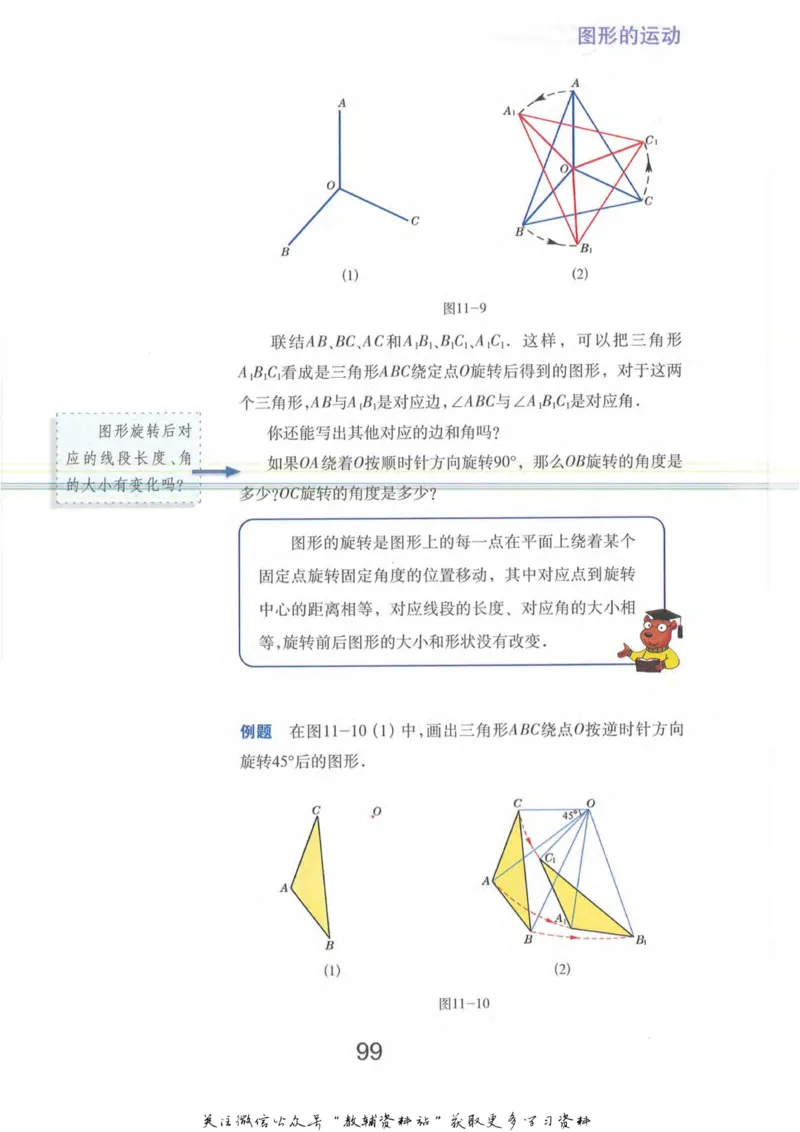 七年级上册数学沪教版电子课本_4-教培资料-26年最新资料-同步更新_初中高中教资_03科三专项（进去保存报考的学科即可）_02科三专项（笔记真题思维导图教学设计版本二）