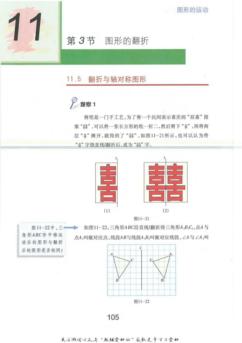 七年级上册数学沪教版电子课本_4-教培资料-26年最新资料-同步更新_初中高中教资_03科三专项（进去保存报考的学科即可）_02科三专项（笔记真题思维导图教学设计版本二）