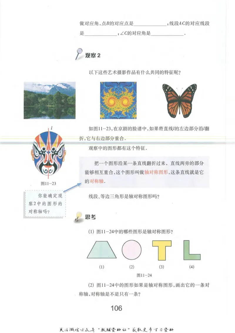 七年级上册数学沪教版电子课本_4-教培资料-26年最新资料-同步更新_初中高中教资_03科三专项（进去保存报考的学科即可）_02科三专项（笔记真题思维导图教学设计版本二）
