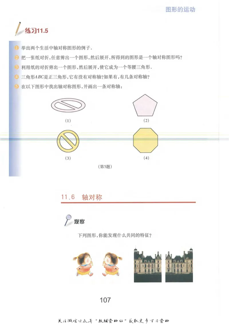 七年级上册数学沪教版电子课本_4-教培资料-26年最新资料-同步更新_初中高中教资_03科三专项（进去保存报考的学科即可）_02科三专项（笔记真题思维导图教学设计版本二）