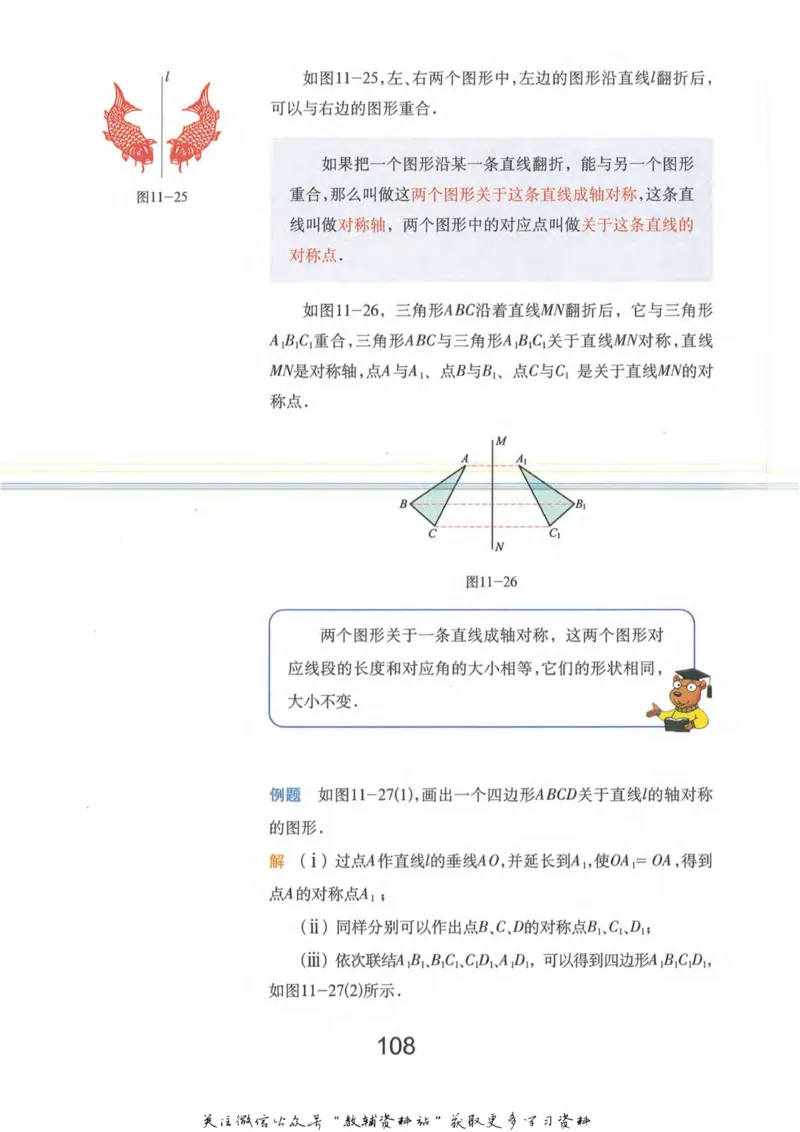 七年级上册数学沪教版电子课本_4-教培资料-26年最新资料-同步更新_初中高中教资_03科三专项（进去保存报考的学科即可）_02科三专项（笔记真题思维导图教学设计版本二）
