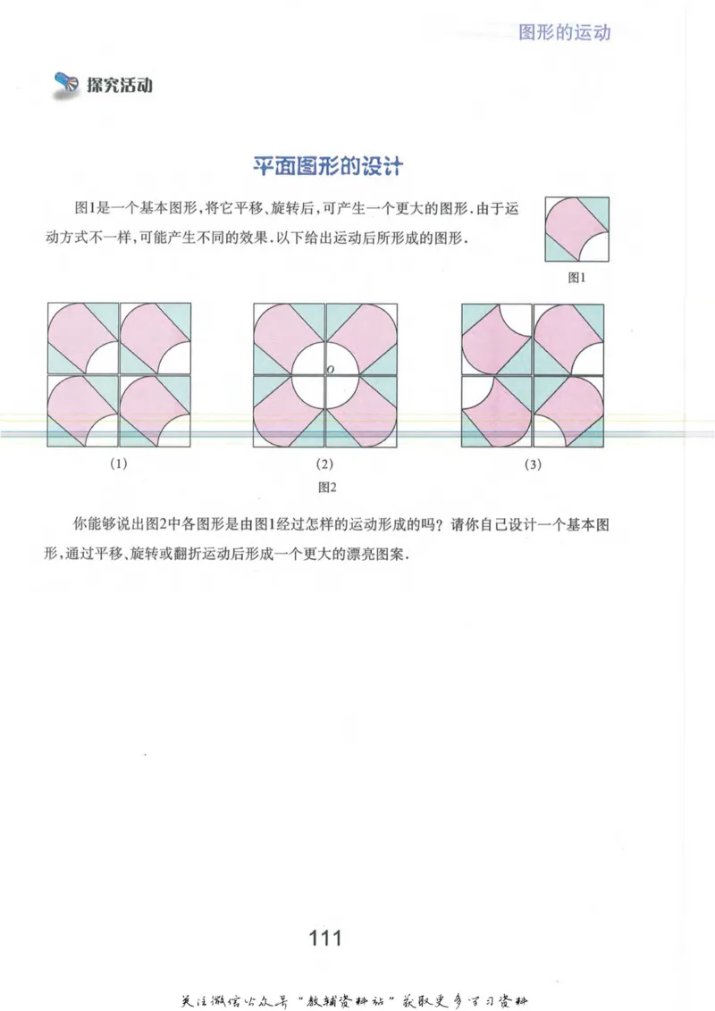 七年级上册数学沪教版电子课本_4-教培资料-26年最新资料-同步更新_初中高中教资_03科三专项（进去保存报考的学科即可）_02科三专项（笔记真题思维导图教学设计版本二）