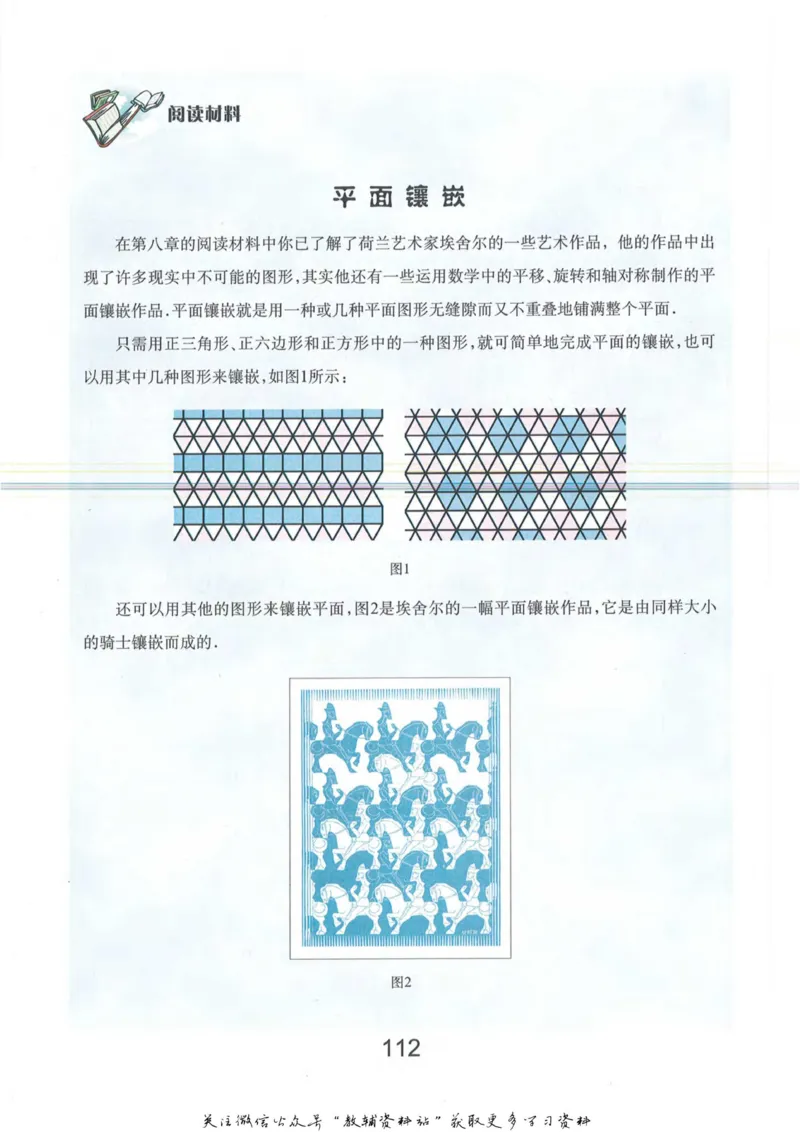 七年级上册数学沪教版电子课本_4-教培资料-26年最新资料-同步更新_初中高中教资_03科三专项（进去保存报考的学科即可）_02科三专项（笔记真题思维导图教学设计版本二）