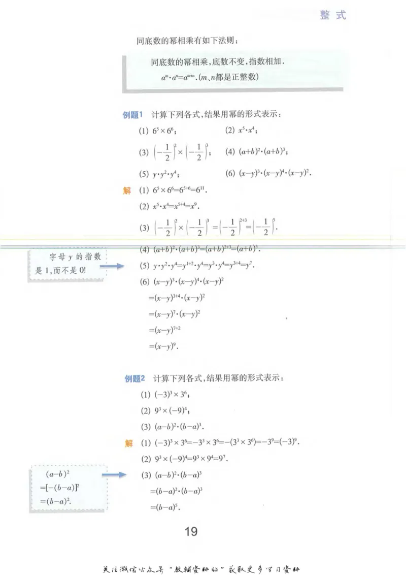 七年级上册数学沪教版电子课本_4-教培资料-26年最新资料-同步更新_初中高中教资_03科三专项（进去保存报考的学科即可）_02科三专项（笔记真题思维导图教学设计版本二）