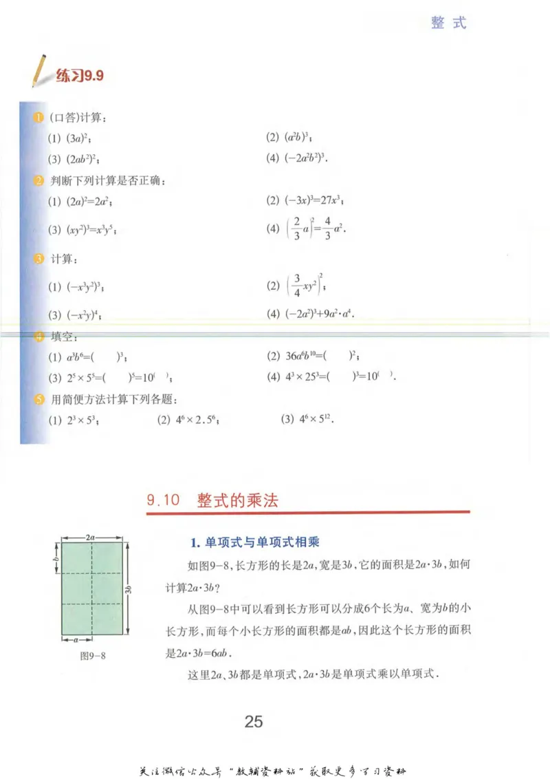 七年级上册数学沪教版电子课本_4-教培资料-26年最新资料-同步更新_初中高中教资_03科三专项（进去保存报考的学科即可）_02科三专项（笔记真题思维导图教学设计版本二）