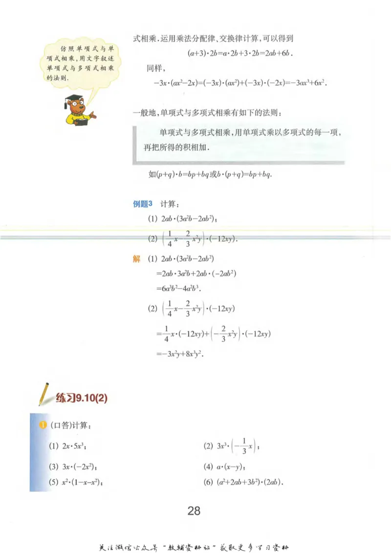 七年级上册数学沪教版电子课本_4-教培资料-26年最新资料-同步更新_初中高中教资_03科三专项（进去保存报考的学科即可）_02科三专项（笔记真题思维导图教学设计版本二）