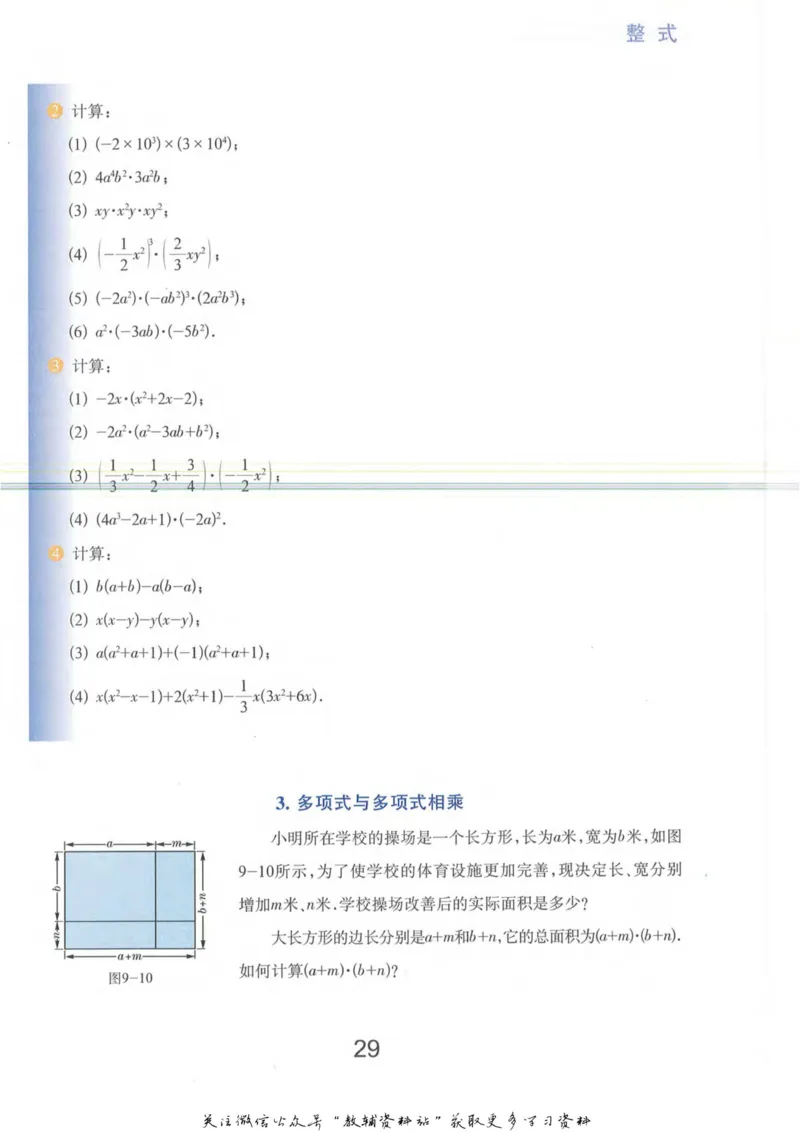 七年级上册数学沪教版电子课本_4-教培资料-26年最新资料-同步更新_初中高中教资_03科三专项（进去保存报考的学科即可）_02科三专项（笔记真题思维导图教学设计版本二）