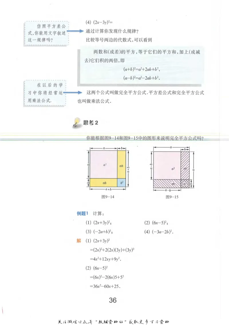 七年级上册数学沪教版电子课本_4-教培资料-26年最新资料-同步更新_初中高中教资_03科三专项（进去保存报考的学科即可）_02科三专项（笔记真题思维导图教学设计版本二）
