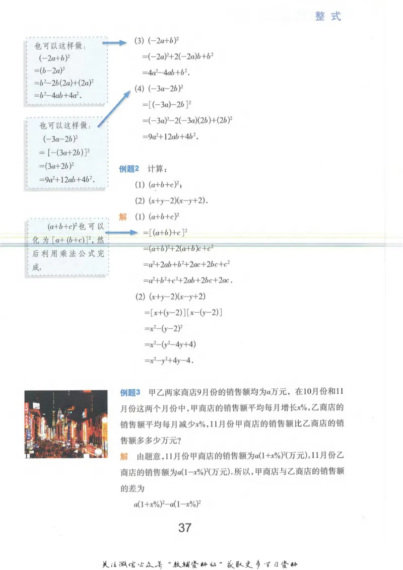 七年级上册数学沪教版电子课本_4-教培资料-26年最新资料-同步更新_初中高中教资_03科三专项（进去保存报考的学科即可）_02科三专项（笔记真题思维导图教学设计版本二）